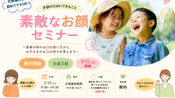 無料開催｜赤ちゃんのお口の育ちと離乳食セミナー