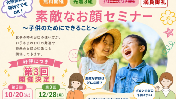 無料開催｜赤ちゃんのお口の育ちと離乳食セミナー